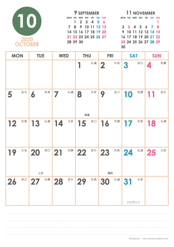 2020年シンプルカレンダー 縦1ヶ月 A4 Upしました かわいいカレンダーやペーパーグッズを無料 でダウンロードサイト Kajilabo Paper カジラボ ペーパー