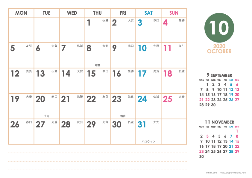 2020年シンプルカレンダー 横1ヶ月 A4 Upしました かわいいカレンダー やペーパーグッズを無料でダウンロードサイト Kajilabo Paper カジラボ ペーパー
