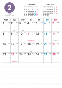 2021年2月｜シンプルカレンダー(縦1ヶ月/A4)