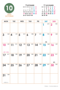 2022年10月｜シンプルカレンダー(縦1ヶ月/ポストカード)