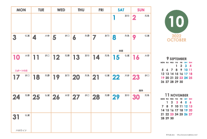 2022年10月｜シンプルカレンダー(横1ヶ月/ポストカード)