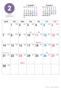 2022年2月｜シンプルカレンダー(縦1ヶ月/ポストカード)