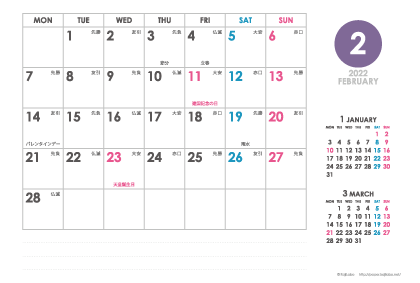 2022年2月｜シンプルカレンダー(横1ヶ月/ポストカード)