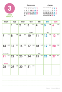 2022年3月｜シンプルカレンダー(縦1ヶ月/ポストカード)