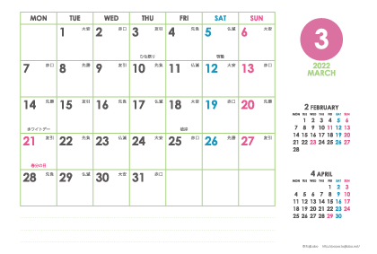2022年3月｜シンプルカレンダー(横1ヶ月/ポストカード)