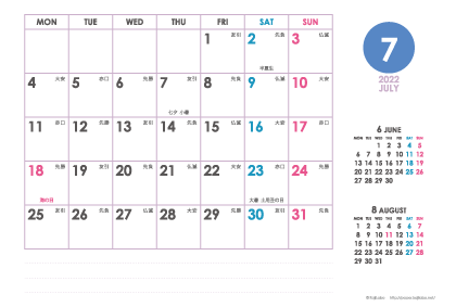 2022年7月｜シンプルカレンダー(横1ヶ月/ポストカード)