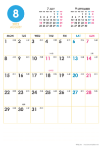 2022年8月｜シンプルカレンダー(縦1ヶ月/ポストカード)