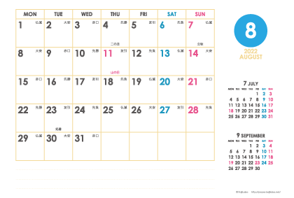 2022年8月｜シンプルカレンダー(横1ヶ月/ポストカード)