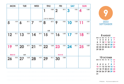 2022年9月｜シンプルカレンダー(横1ヶ月/ポストカード)