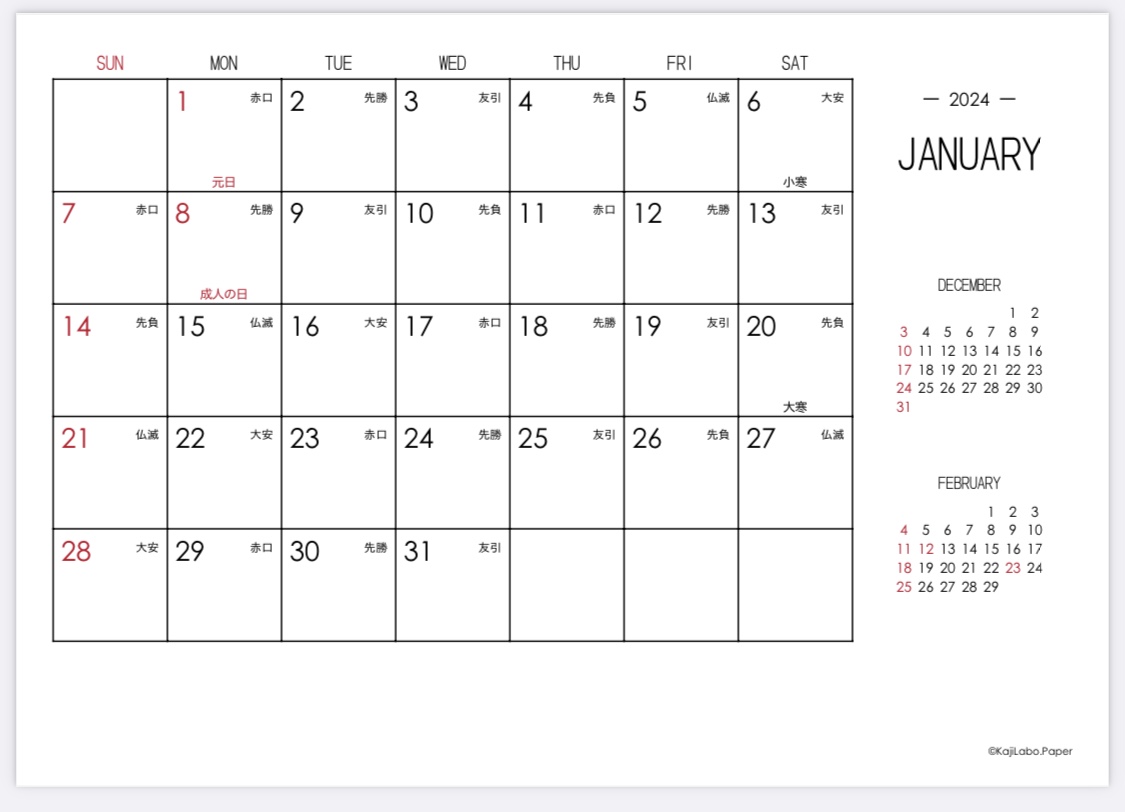 シンプルモダン2カレンダー（横型1ヶ月）