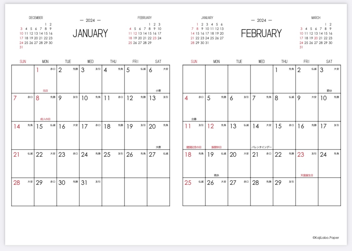 シンプルモダン2カレンダー（縦型2ヶ月）