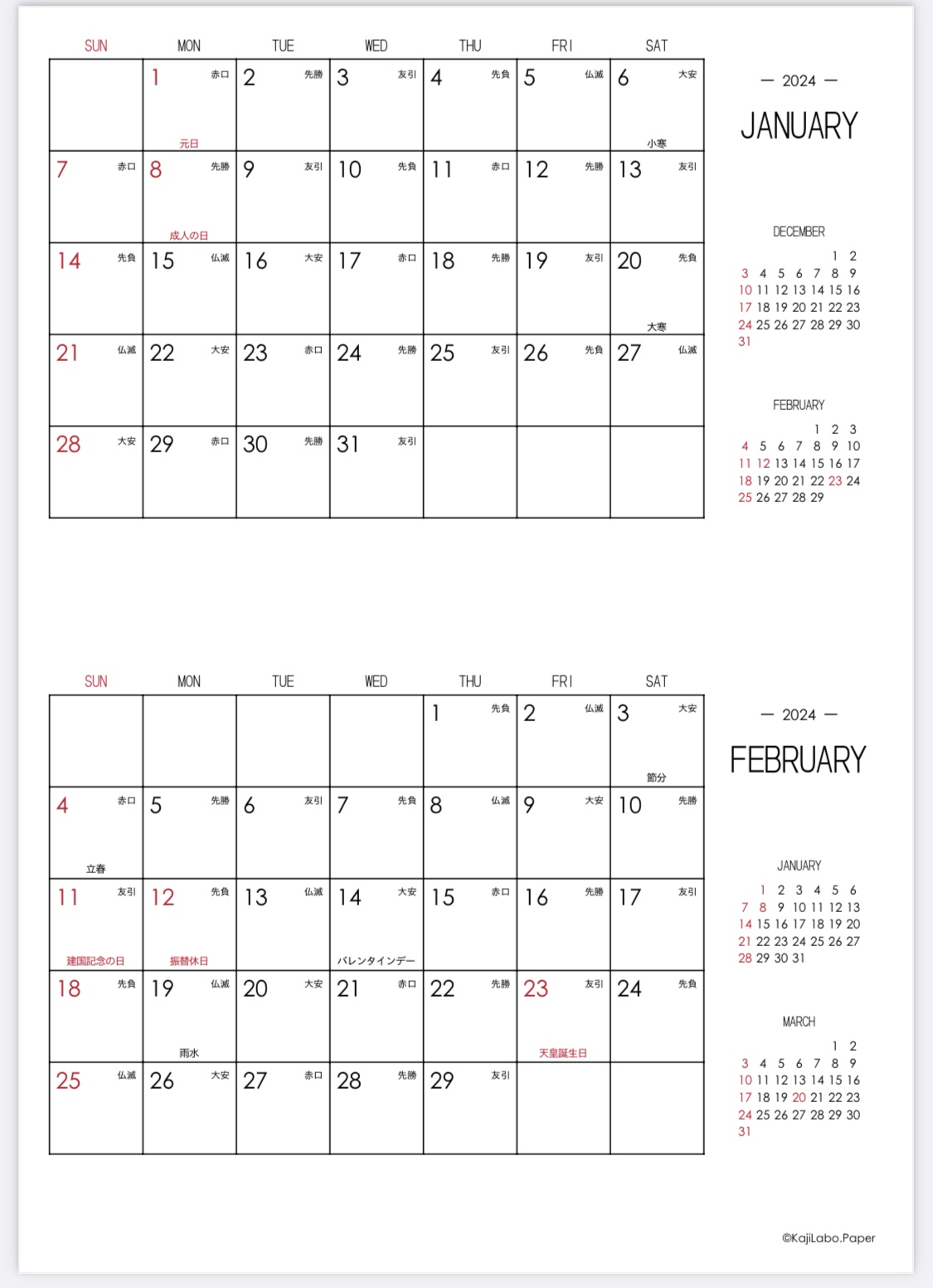 シンプルモダン2カレンダー（横型2ヶ月）