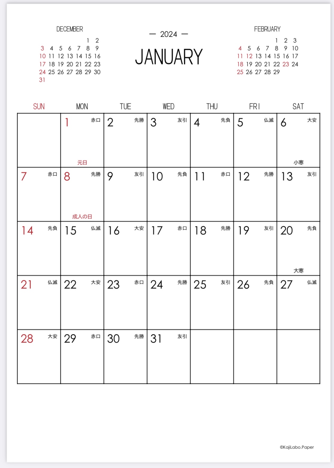 シンプルモダン2カレンダー（縦型1ヶ月）