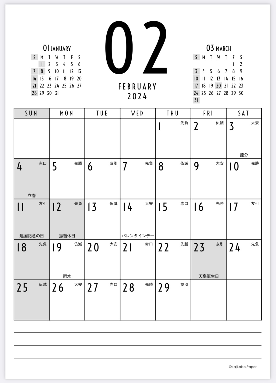 モノトーン2カレンダー（縦型1ヶ月）
