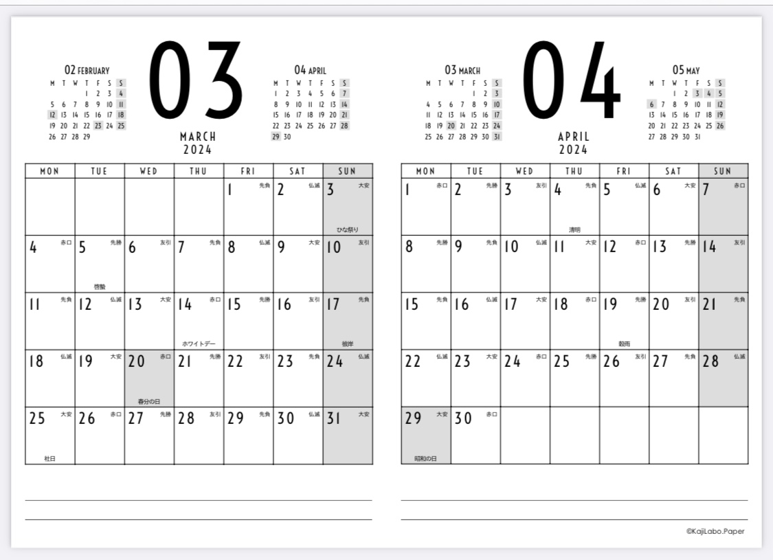 モノトーン2カレンダー（縦型2ヶ月）