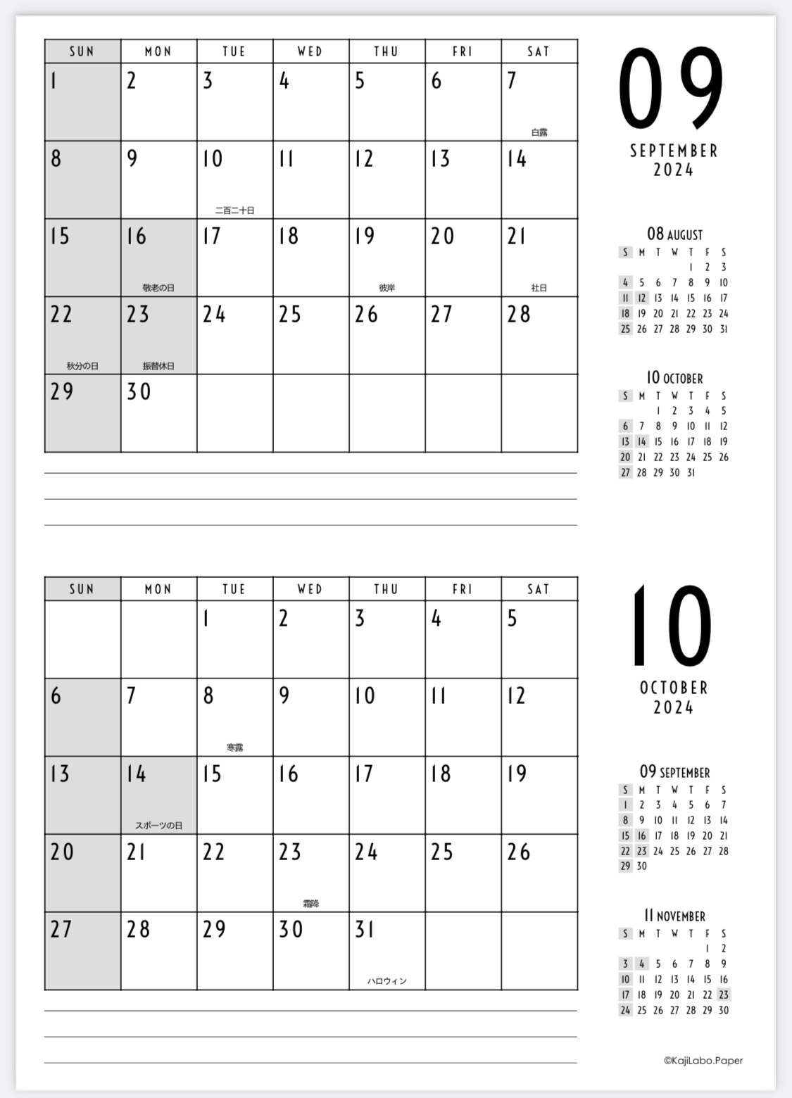 モノトーン2カレンダー（横型2ヶ月）