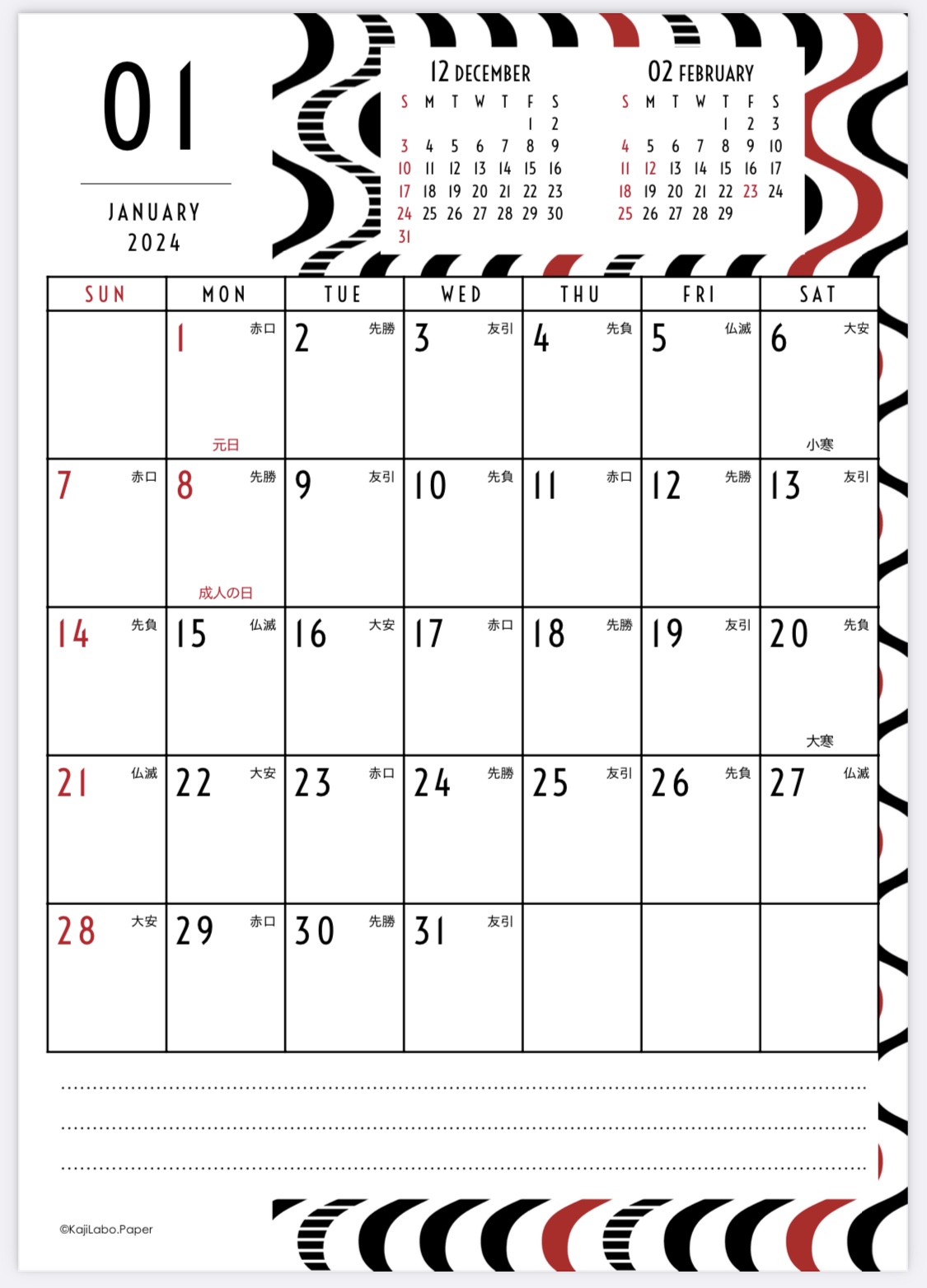 北欧モダンカレンダー（縦型1ヶ月）