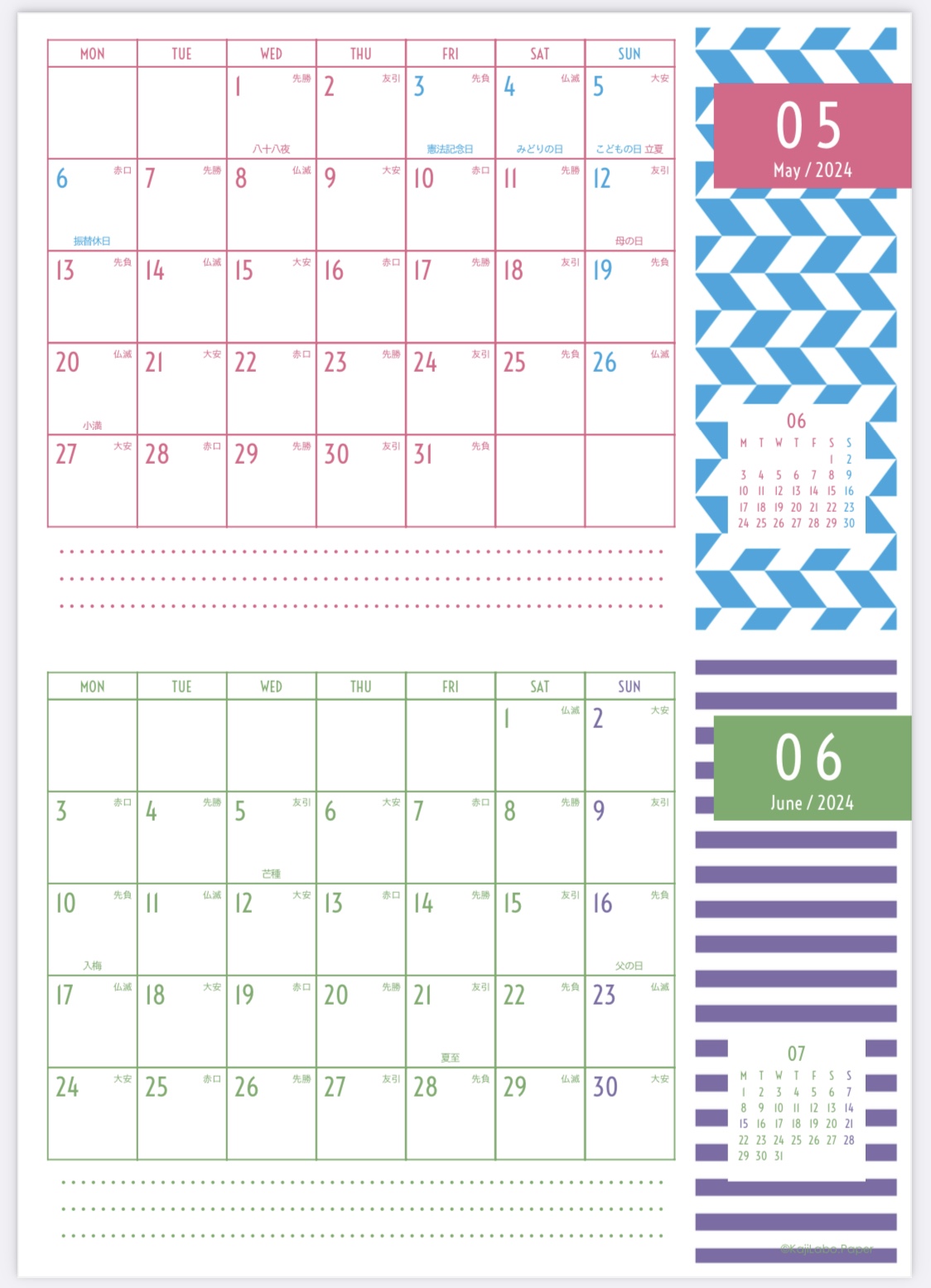 ツートーンカレンダー（横型2ヶ月）