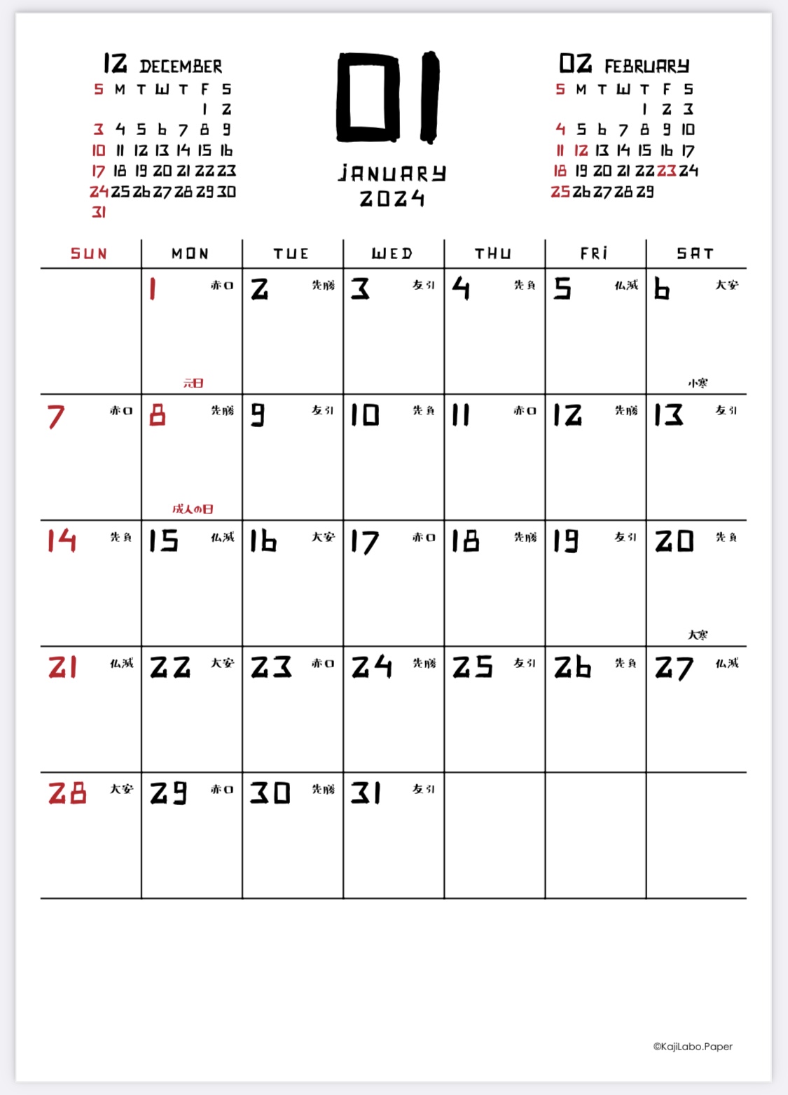 手書き風2カレンダー（縦型1ヶ月）