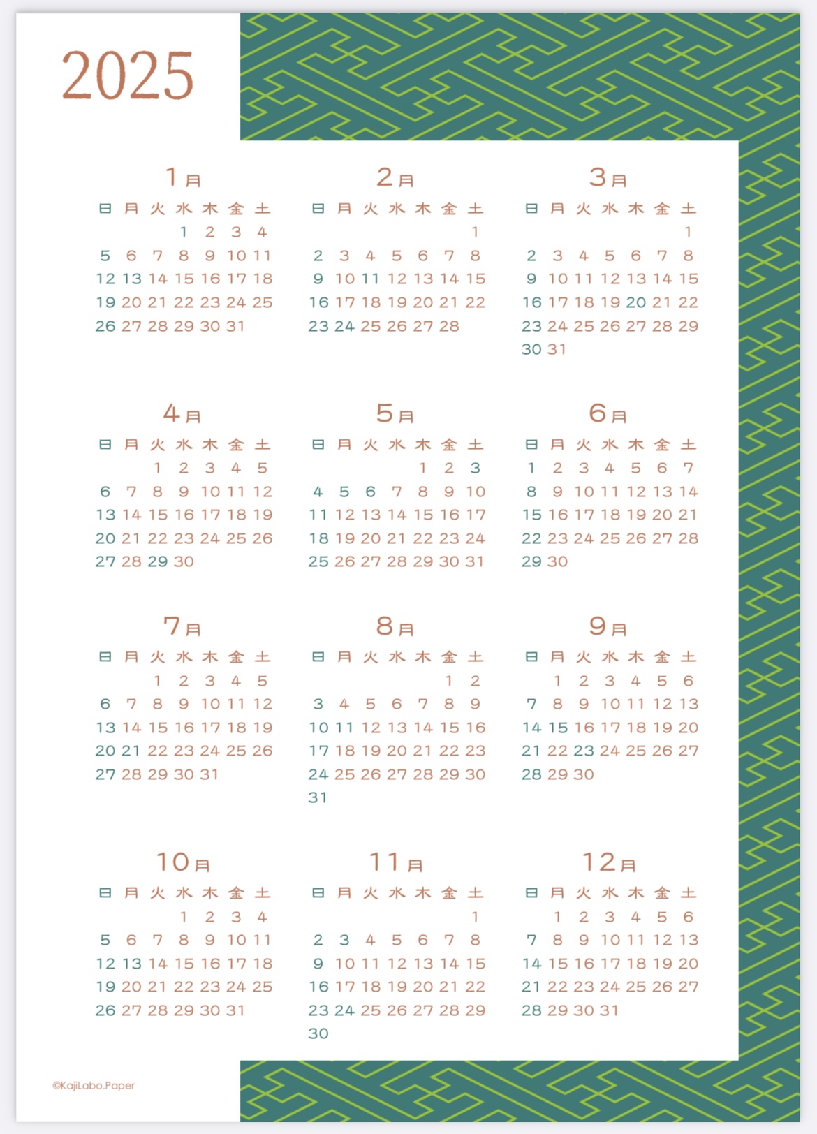 和柄カレンダー（縦型年間カレンダー）