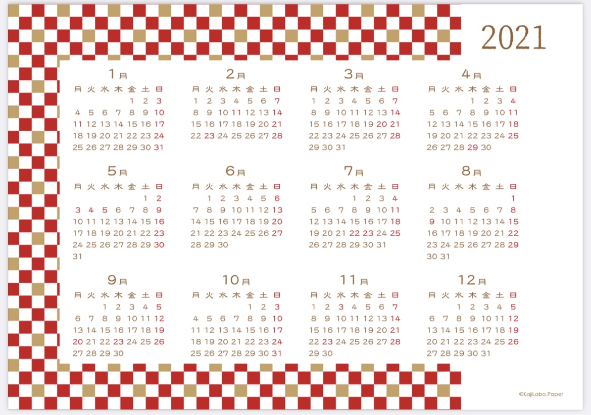和柄カレンダー（横型年間カレンダー）