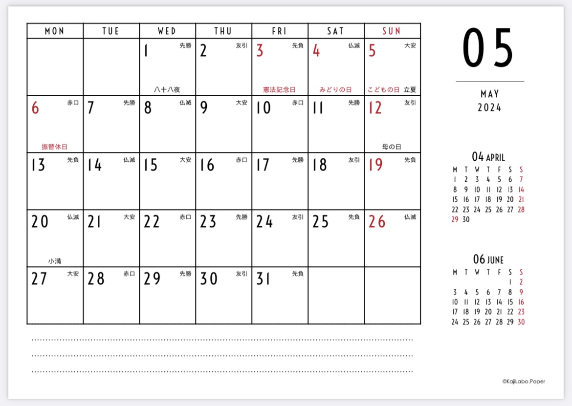 シンプルモダン3カレンダー（横型1ヶ月）