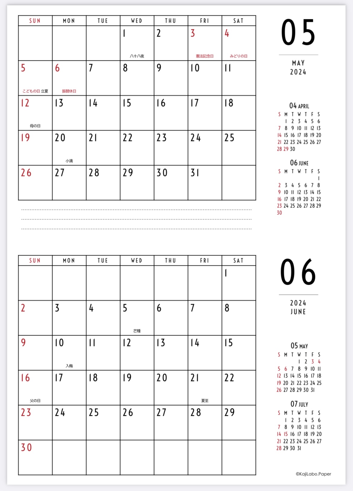 シンプルモダン3カレンダー（横型2ヶ月）