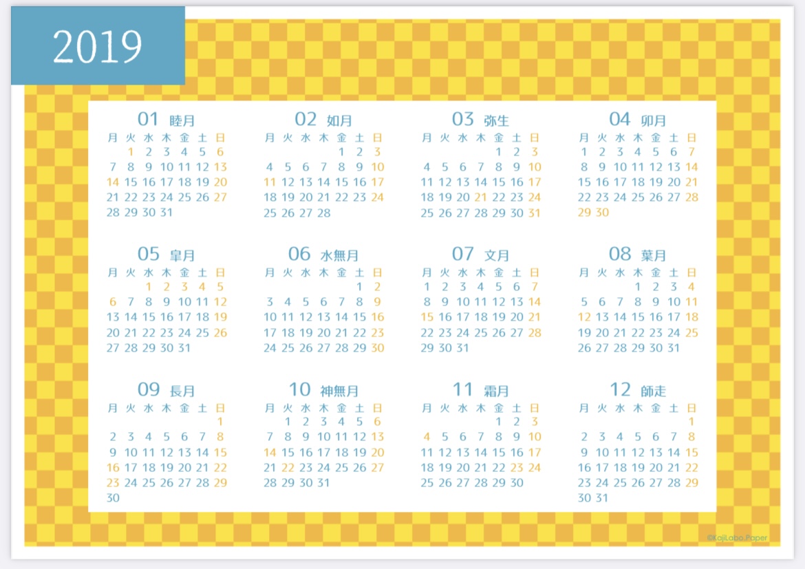 和柄2カレンダー（横型年間カレンダー）