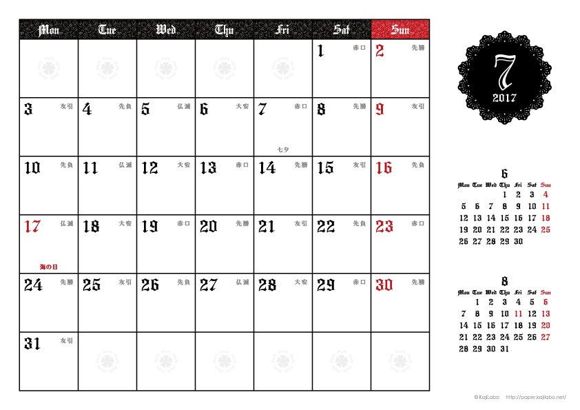 17年ゴシックカレンダー 横1ヶ月 かわいいカレンダーやペーパーグッズを無料でダウンロード サイト Kajilabo Paper カジラボ ペーパー