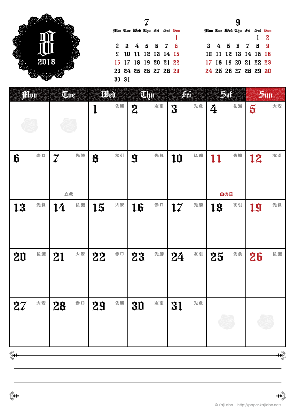 18年ゴシックカレンダー 縦1ヶ月 かわいいカレンダー やペーパーグッズを無料でダウンロードサイト Kajilabo Paper カジラボ ペーパー