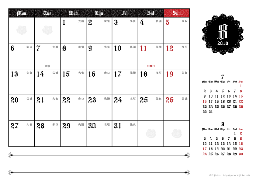 18年ゴシックカレンダー 横1ヶ月 かわいいカレンダー やペーパーグッズを無料でダウンロードサイト Kajilabo Paper カジラボ ペーパー