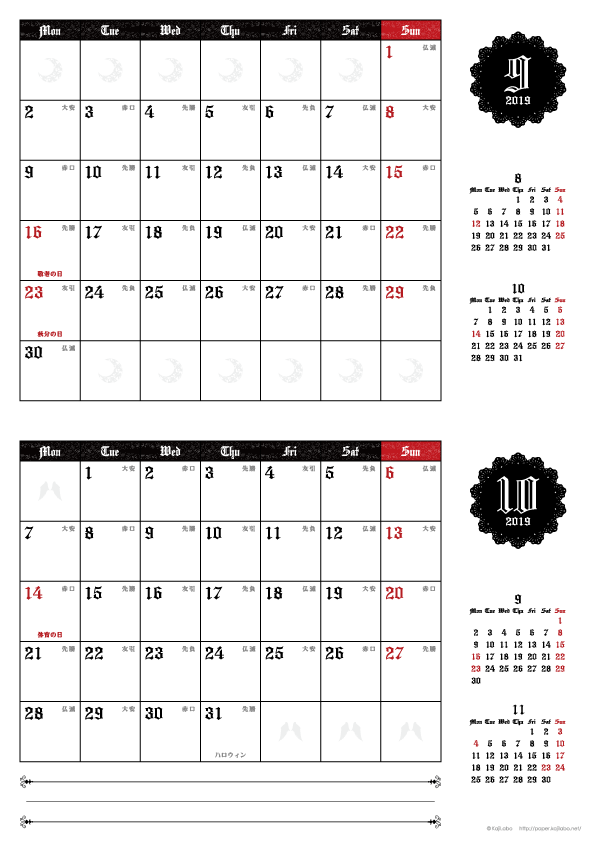 19年ゴシックカレンダー 横2ヶ月 かわいいカレンダー やペーパーグッズを無料でダウンロードサイト Kajilabo Paper カジラボ ペーパー