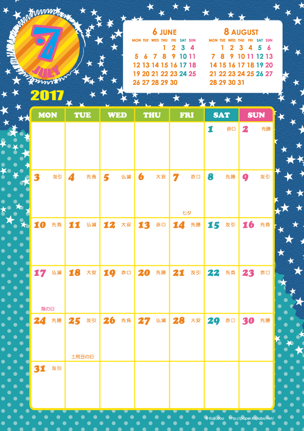 17年キッズポップカレンダー 縦1ヶ月 かわいいカレンダーやペーパーグッズを無料でダウンロード サイト Kajilabo Paper カジラボ ペーパー