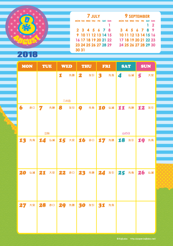 2018年キッズポップカレンダー かわいいカレンダーやペーパーグッズを無料でダウンロードサイト Kajilabo Paper カジラボ ペーパー