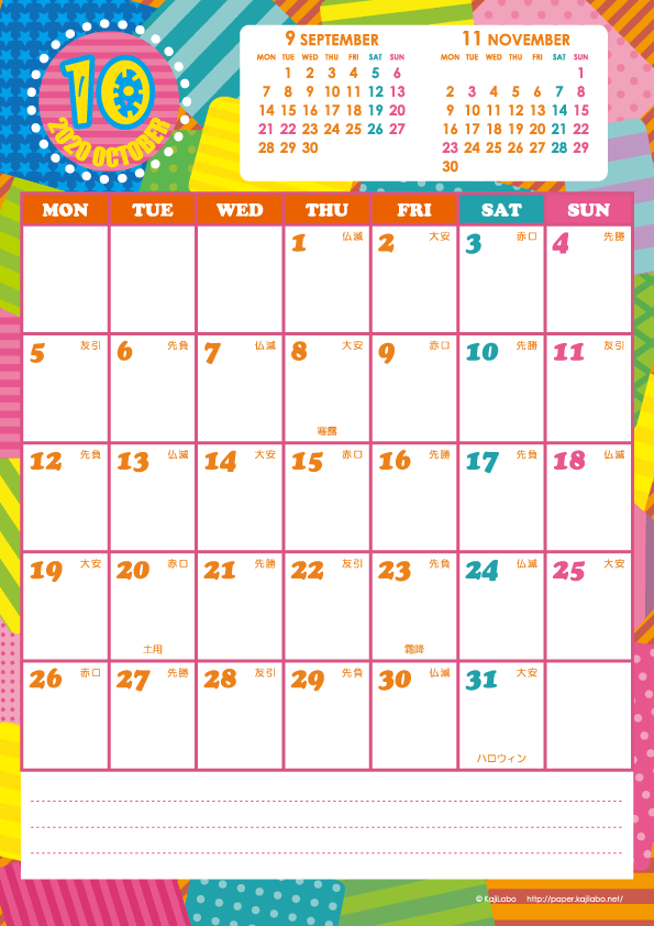 年キッズポップカレンダー かわいいカレンダーやペーパーグッズを無料でダウンロードサイト Kajilabo Paper カジラボ ペーパー
