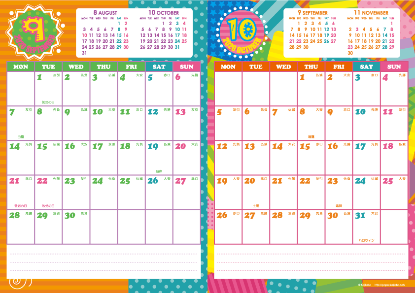 年キッズポップカレンダー かわいいカレンダーやペーパーグッズを無料でダウンロードサイト Kajilabo Paper カジラボ ペーパー