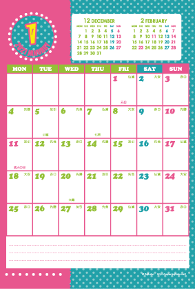2021年1月｜シンプルカレンダー(縦1ヶ月/ポストカード)