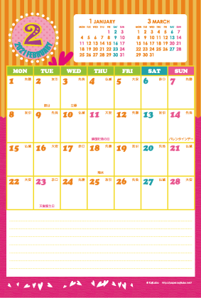 2021年2月｜シンプルカレンダー(縦1ヶ月/ポストカード)