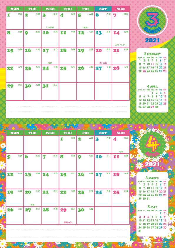 2021年3・4月｜シンプルカレンダー(横2ヶ月/A4)