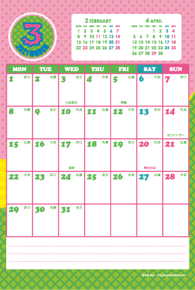 2021年3月｜シンプルカレンダー(縦1ヶ月/ポストカード)