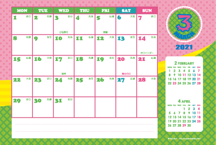 2021年3月｜シンプルカレンダー(横1ヶ月/ポストカード)