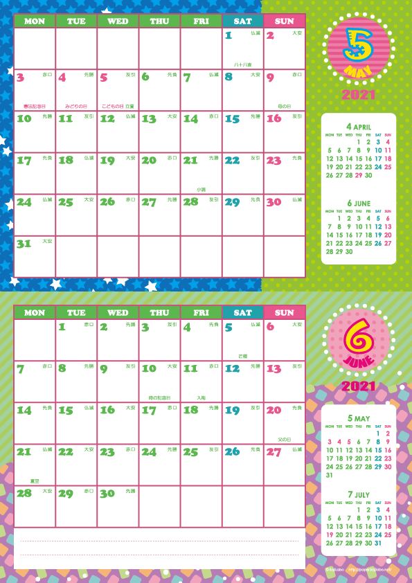 2021年5・6月｜シンプルカレンダー(横2ヶ月/A4)