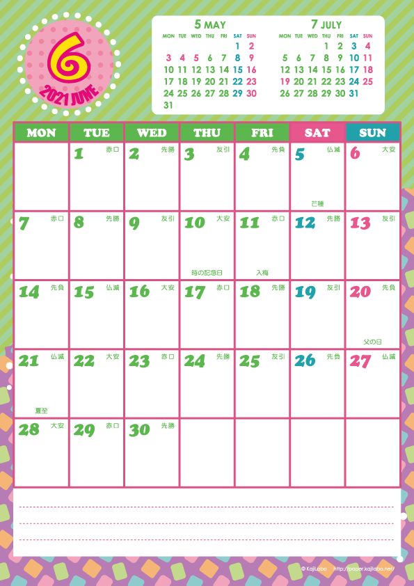 2021年6月｜キッズポップカレンダー(縦1ヶ月/A4)