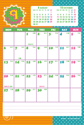 2021年9月｜シンプルカレンダー(縦1ヶ月/ポストカード)