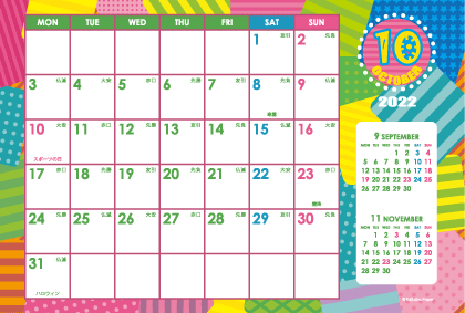 2022年10月｜シンプルカレンダー(横1ヶ月/ポストカード)