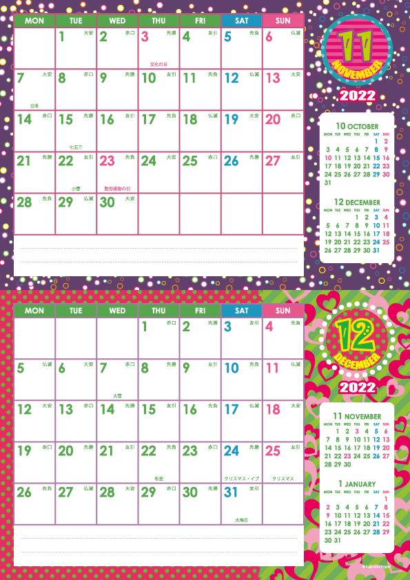 2022年11・12月｜シンプルカレンダー(横2ヶ月/A4)