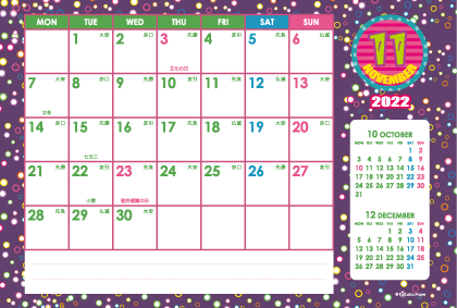 2022年11月｜シンプルカレンダー(横1ヶ月/ポストカード)
