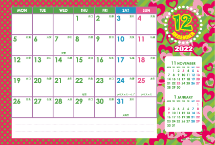 2022年12月｜シンプルカレンダー(横1ヶ月/ポストカード)