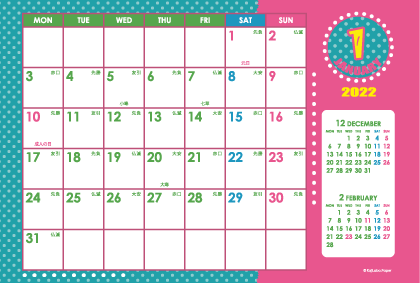 2022年1月｜シンプルカレンダー(横1ヶ月/ポストカード)