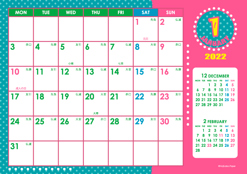 2022年1月｜シンプルカレンダー(横1ヶ月/A4)